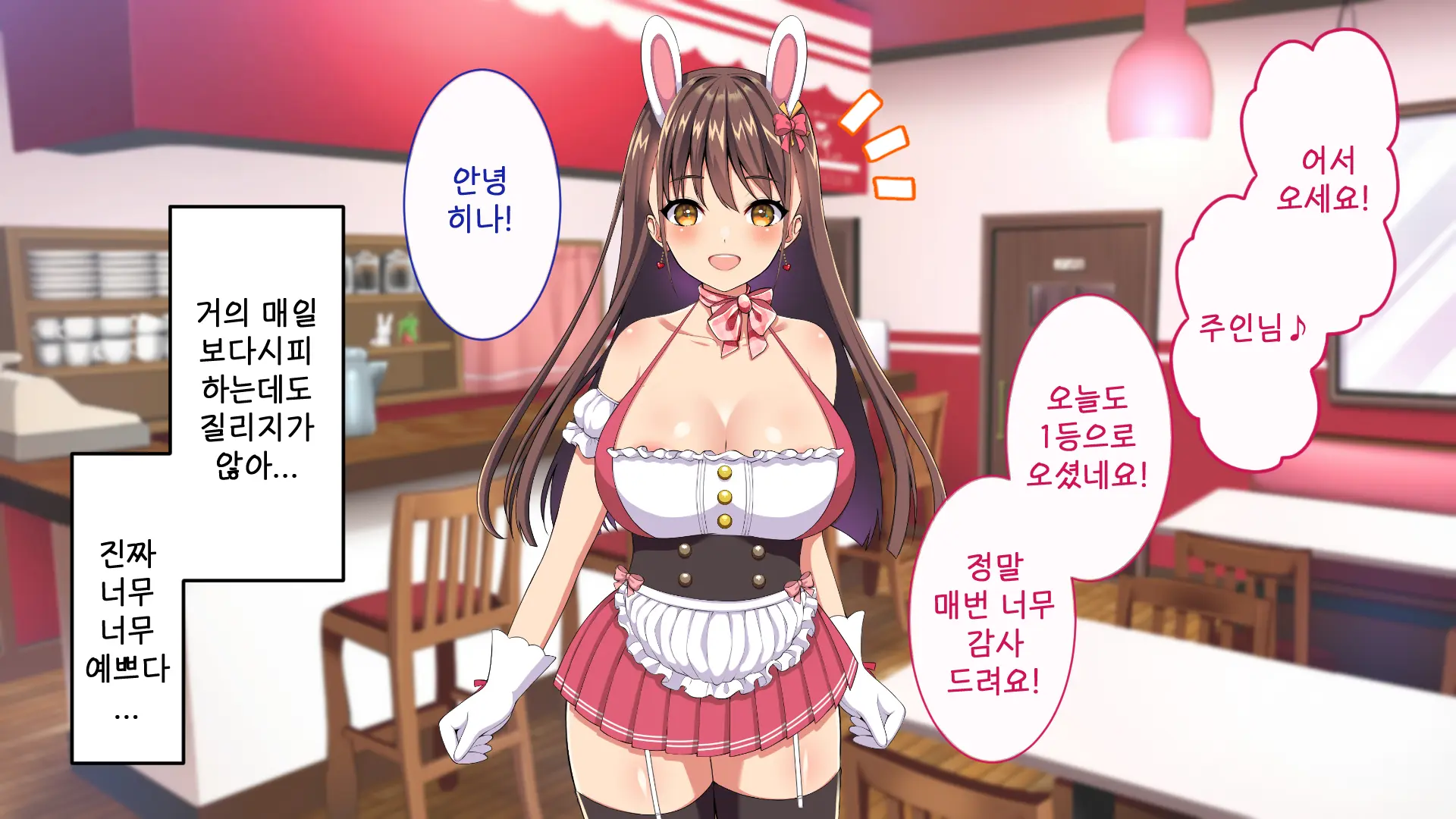 Youkoso! Bunny Girl Cafe E ~Inran Choukyou Tanetsuke Noukou Koubi Hen~ | 어서오세요! 바니걸 카페에 ~음란 조교・씨뿌리기 농후 교미편~